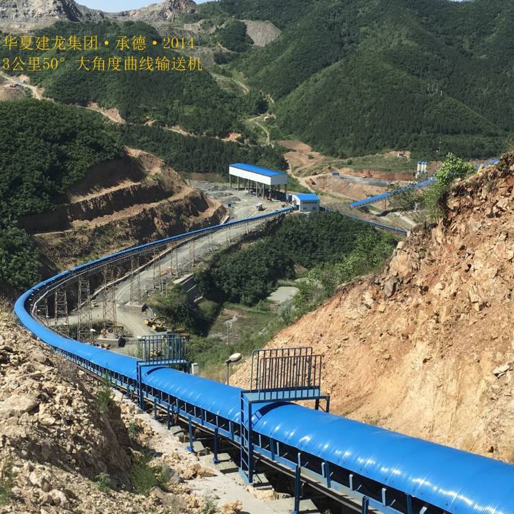 Large Inclination Belt Conveyor case.jpg