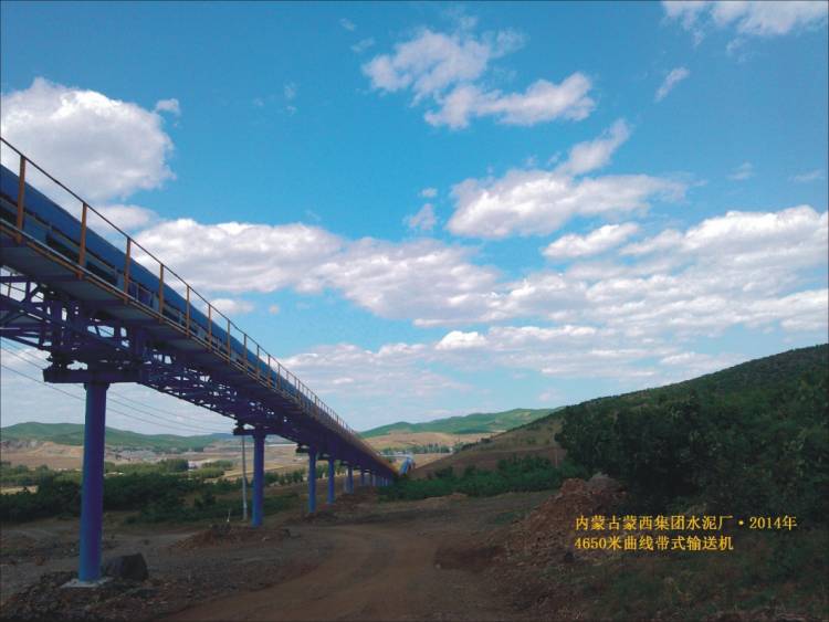 Large Inclination Belt Conveyor case.jpg